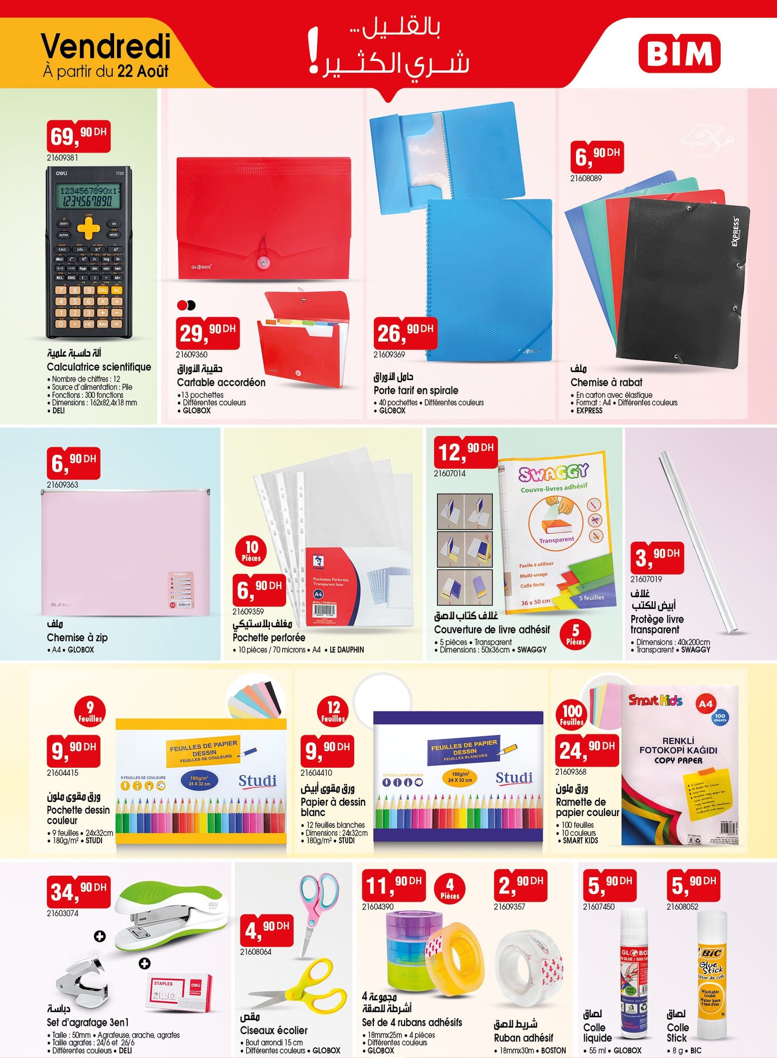 Catalogue BIM 22 août 2025